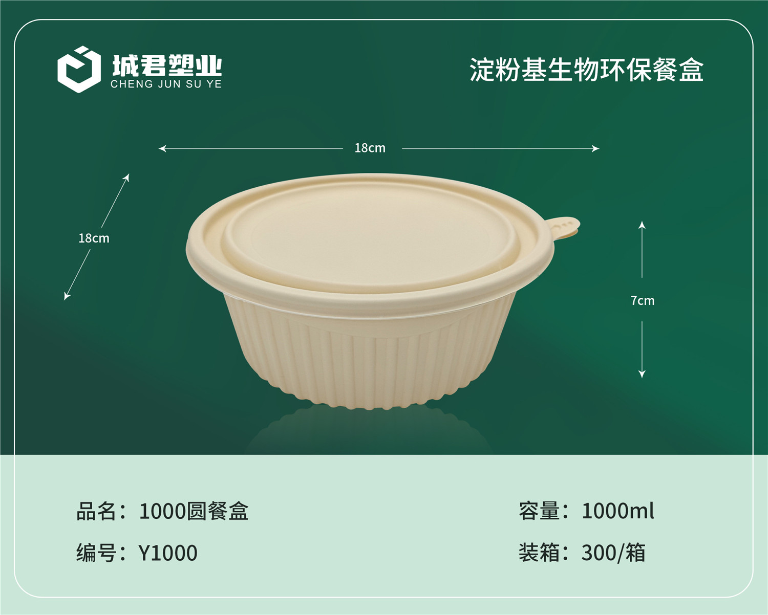驻马店市塑料托盒PP餐盒 - 方案
